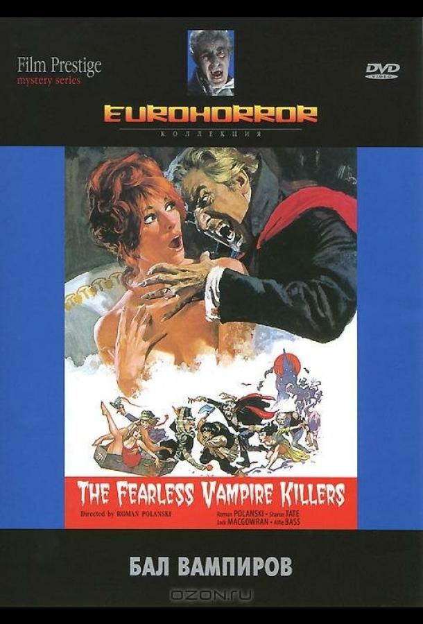 Смотреть Бал вампиров