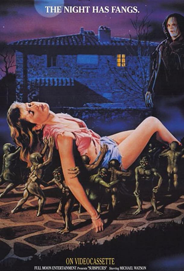 Смотреть Подвиды