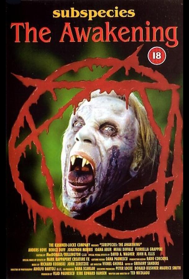 Смотреть Подвиды 4: Кровавая буря